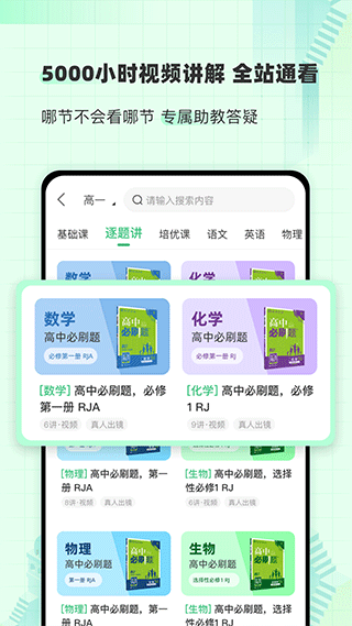 理想树