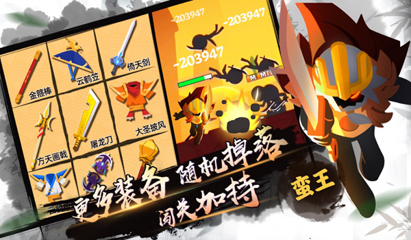 我功夫特牛全武器版