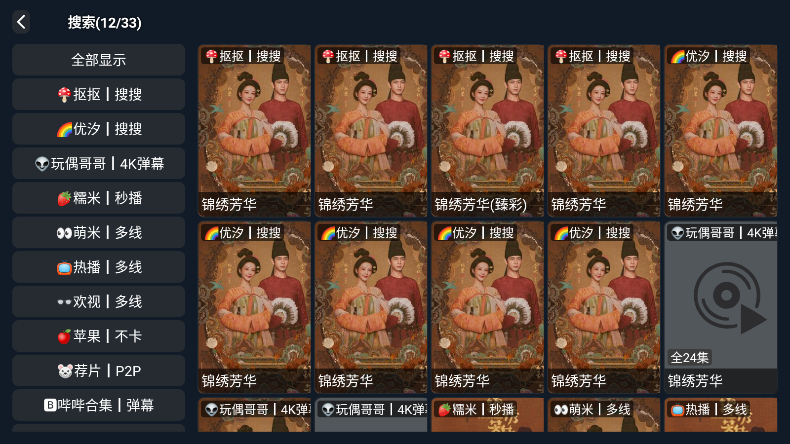 777影视
