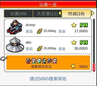 冲刺赛车物语2图片