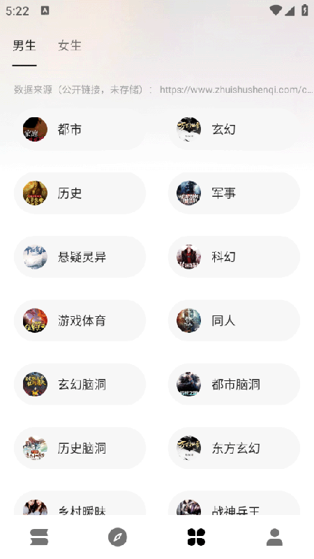 云上书阁纯净版
