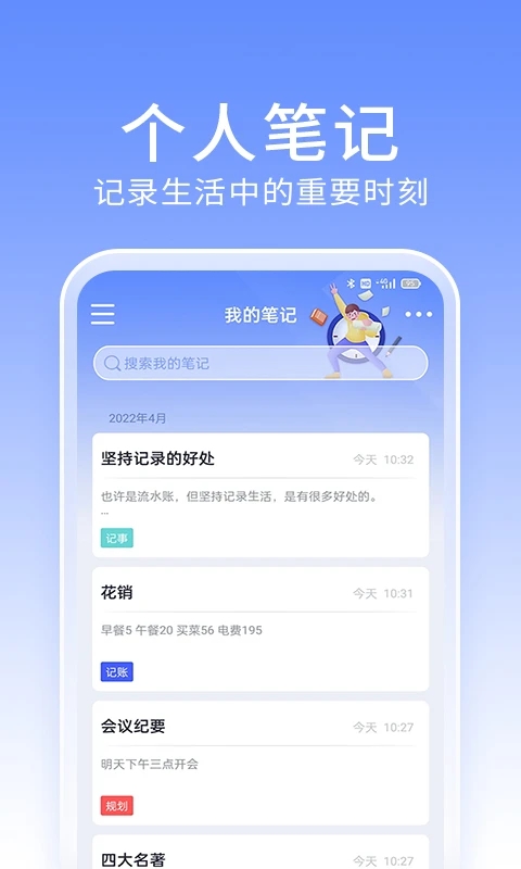 大象笔记