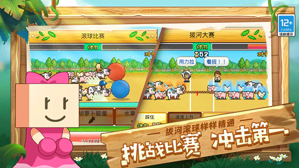 像素牧场物语无限资源