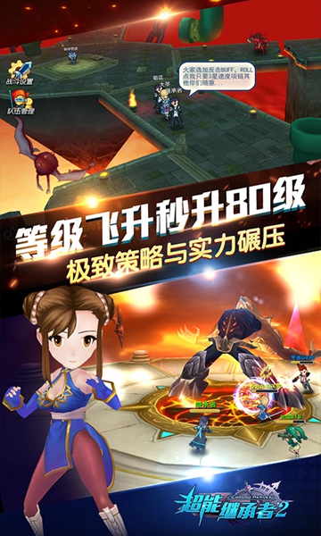 超能继承者2无限充值