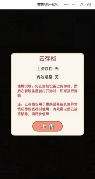 换设备方法配图4