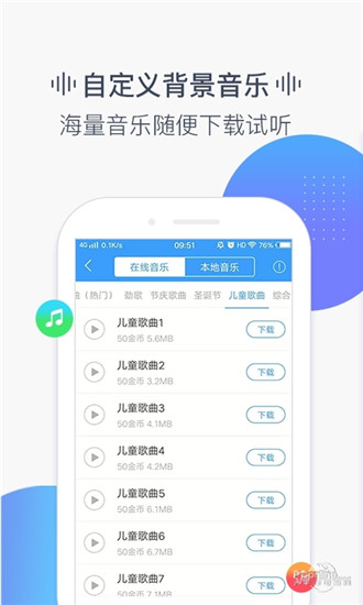 培音
