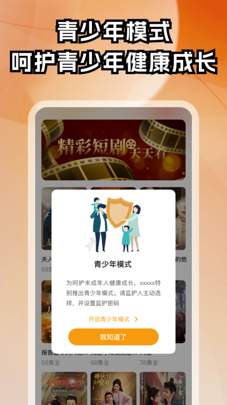 免费解压短剧