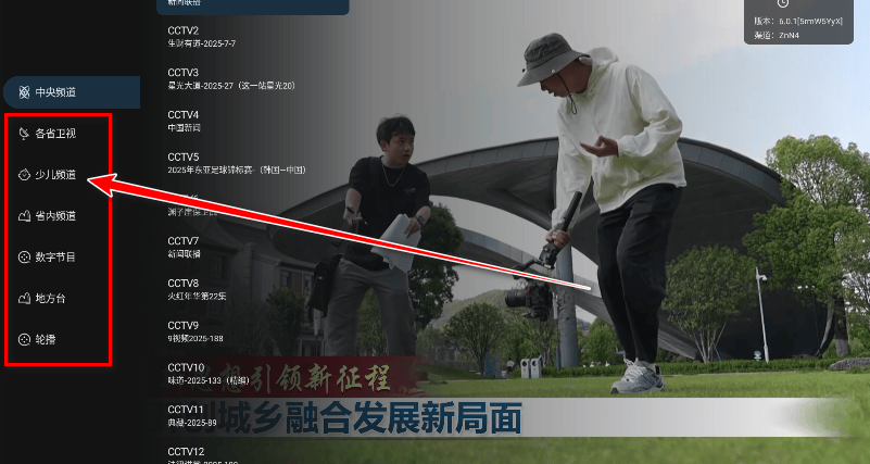 炫彩电视TV版