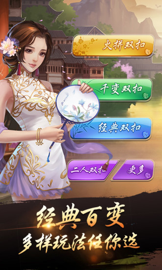 千变双扣温州版