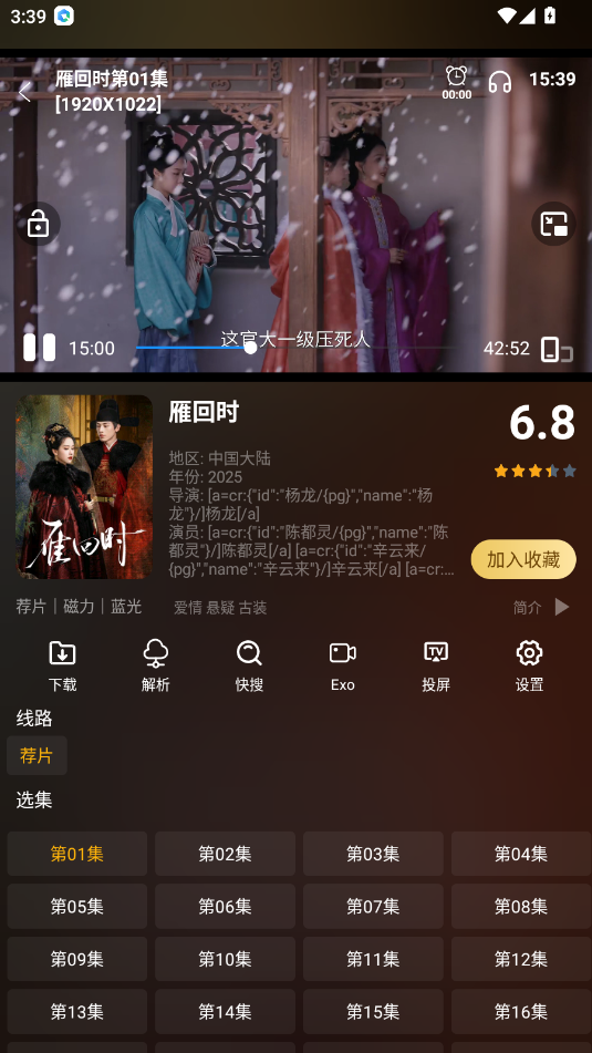 影视仓竖屏版