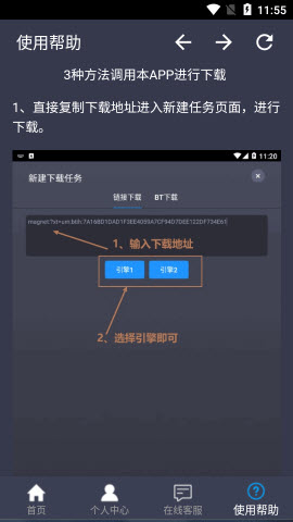 溯洄下载app官方正版安卓手机版下载-溯洄下载器免费版v1.1.9最新版本v1.1.9