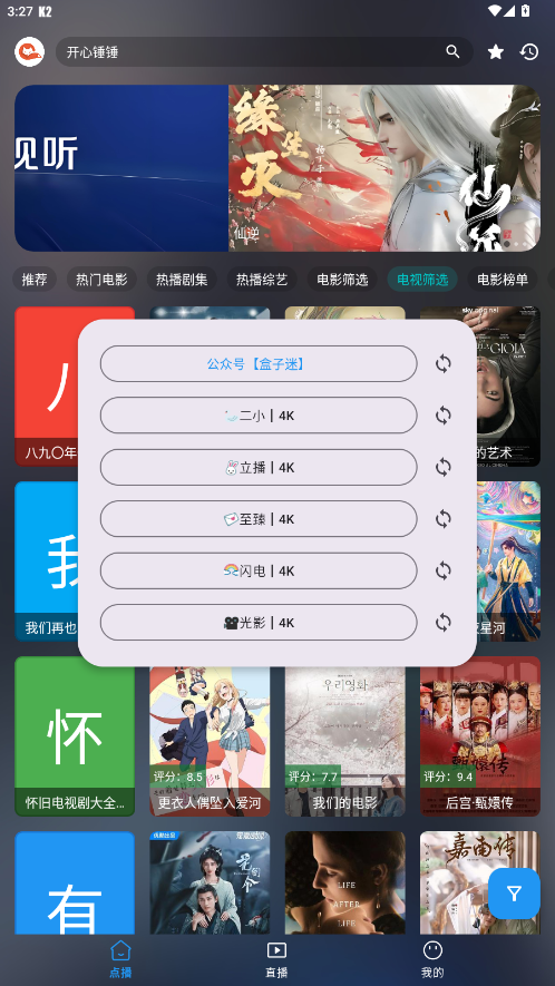 茶杯狐影视