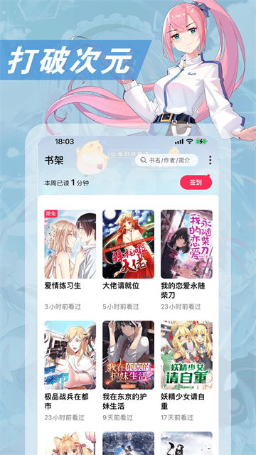 次元姬小说无限金币app免费版2025