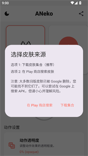 ANeko桌宠