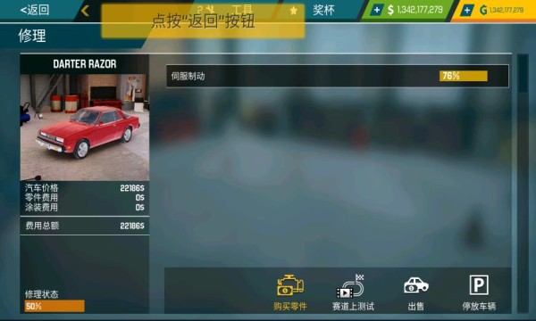 汽车修理工模拟无限金币版