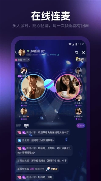 爪爪语音
