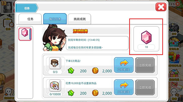 我的便利店魅族版18