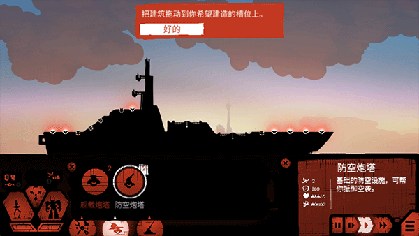 战巡大作战6