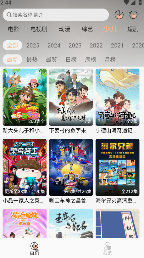沐白影视