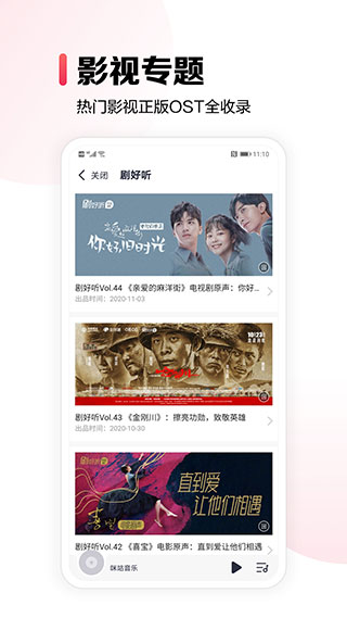 咪咕音乐苹果版