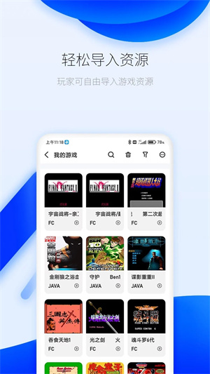 爱吾游戏宝盒ios版