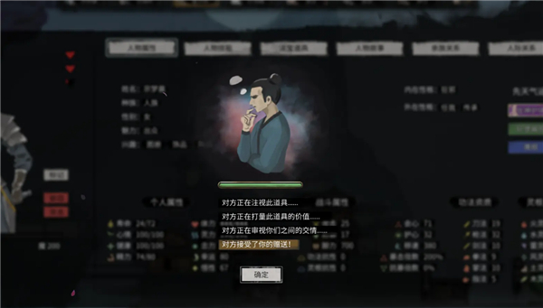 鬼谷八荒游戏截图14