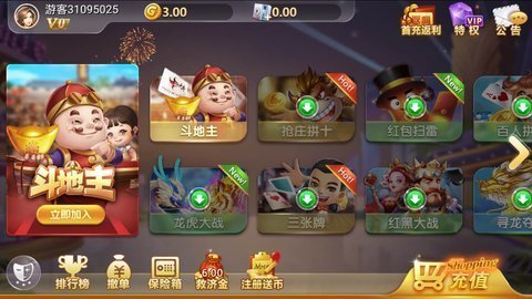 比格斗地主h5最新版