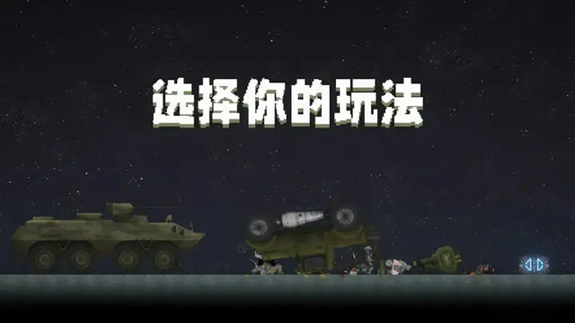 甜瓜游乐场汉化版