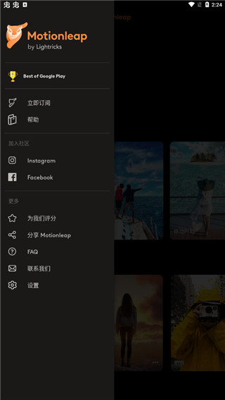 小狐狸剪辑软件（Motionleap）
