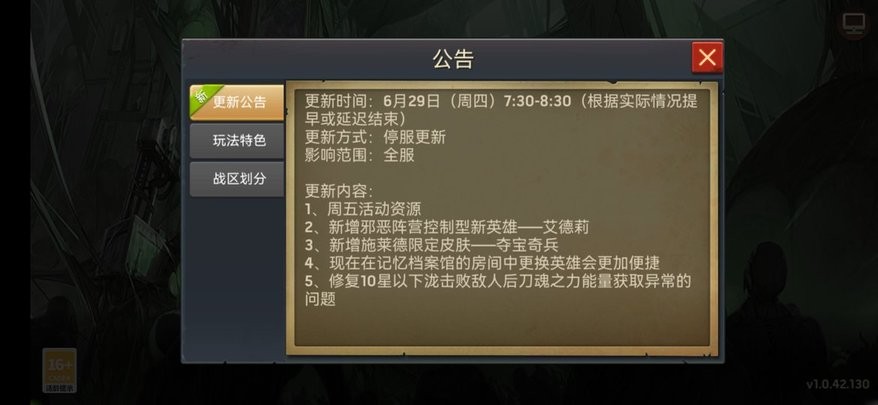 异域危机