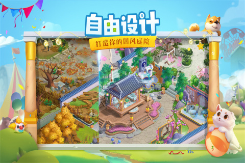 花田小院作弊菜单