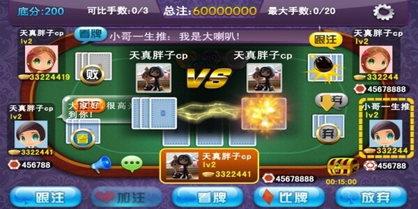 炸金花单机免费游戏880