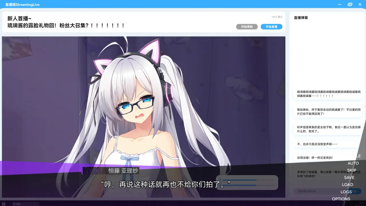 里垢女子的非常规攻略法汉化版