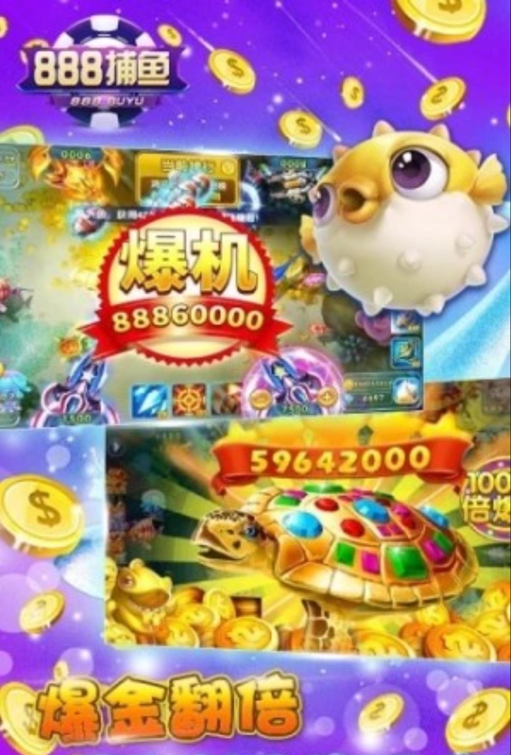 真人对战捕鱼8888
