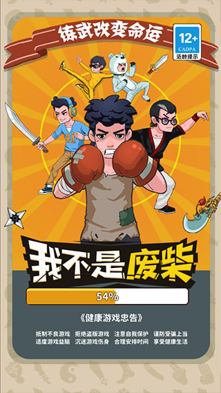 我不是废柴折相思