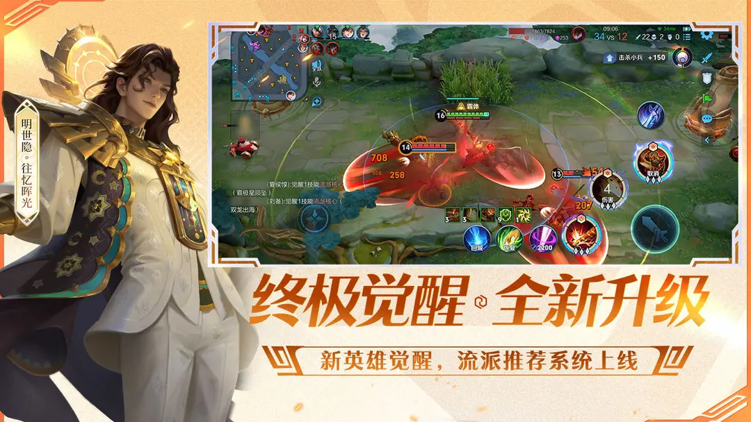 王者荣耀十周年