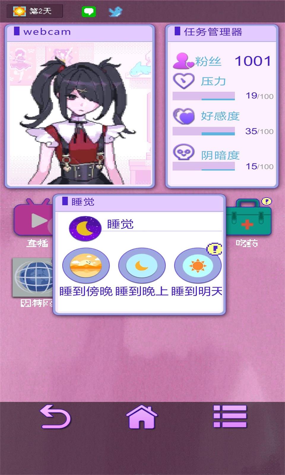 主播女孩重度依赖苹果版