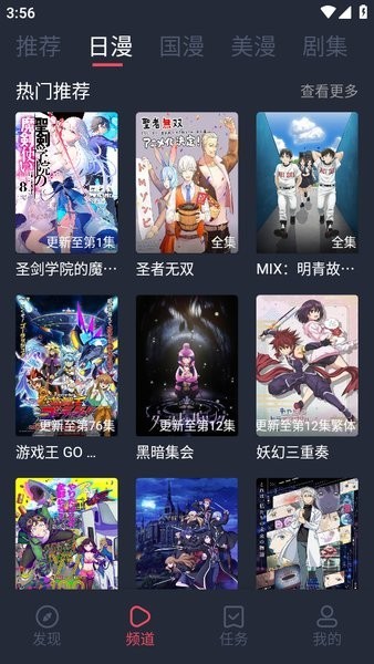 萌圈动漫