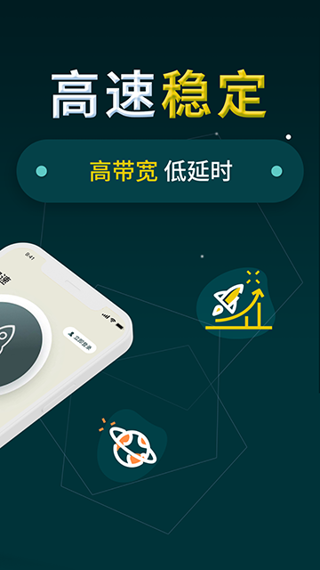 小火箭加速器