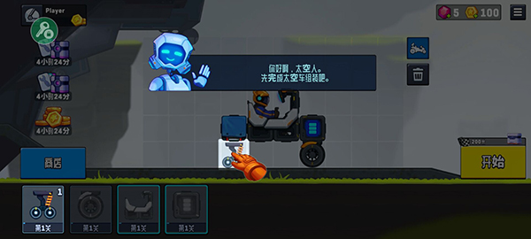 越野太空车2图片3