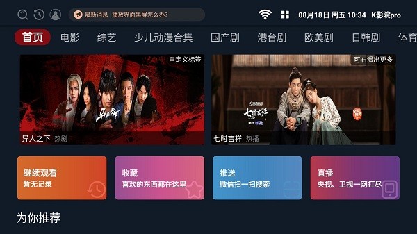 K影院