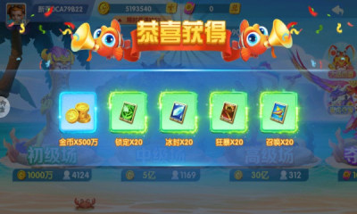 烈焰捕鱼官网版