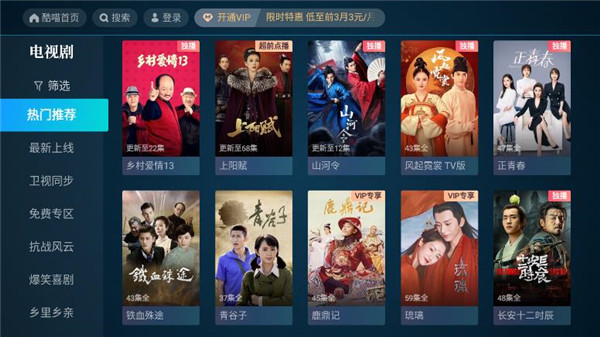 cibn酷喵影视