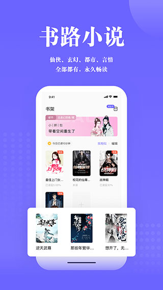 书路阅读官方版