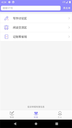 云吞小说最新版