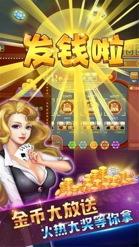 快乐炸金花最老版本