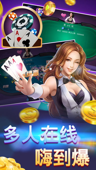 全民炸金花官方