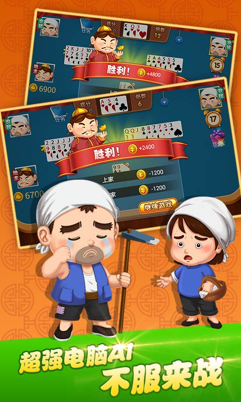公社斗地主赚钱版最新版