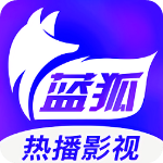 蓝狐视频app免费追剧无广告版
