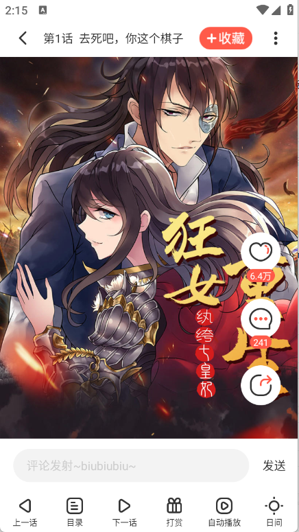 兜兜动漫